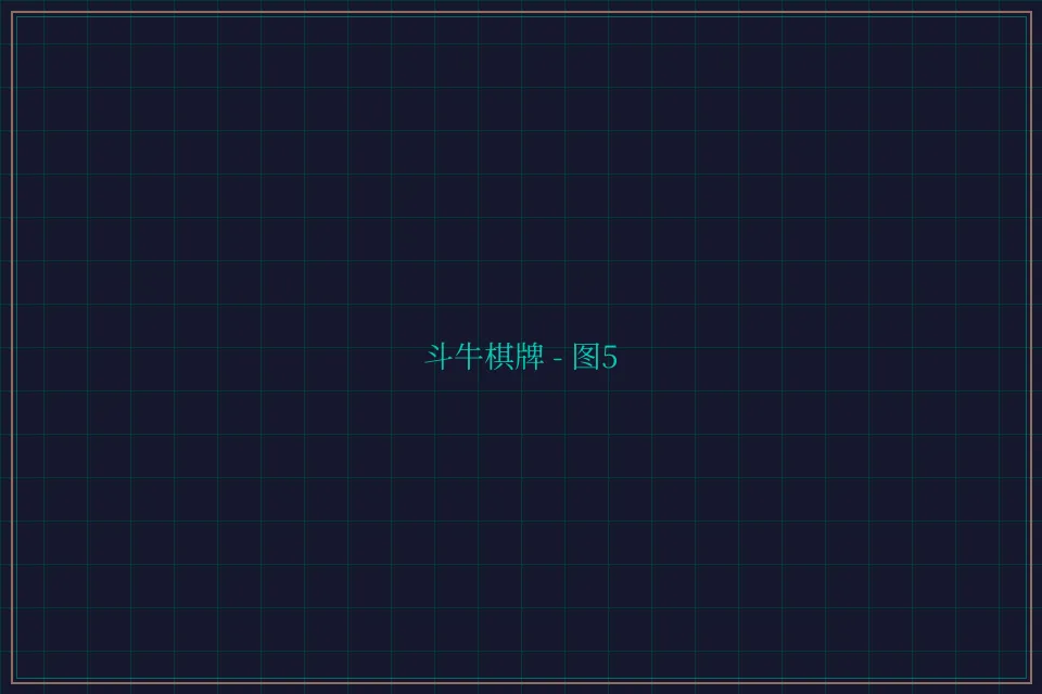 斗牛棋牌全息视讯截图5 - 炸金花