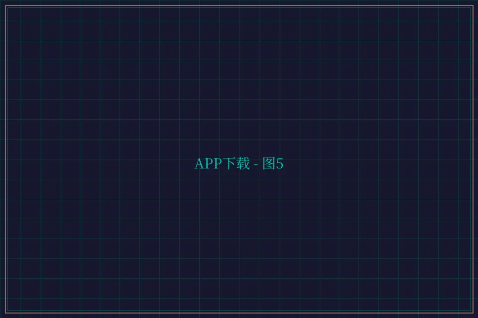 APP下载便携终端截图5 - 炸金花