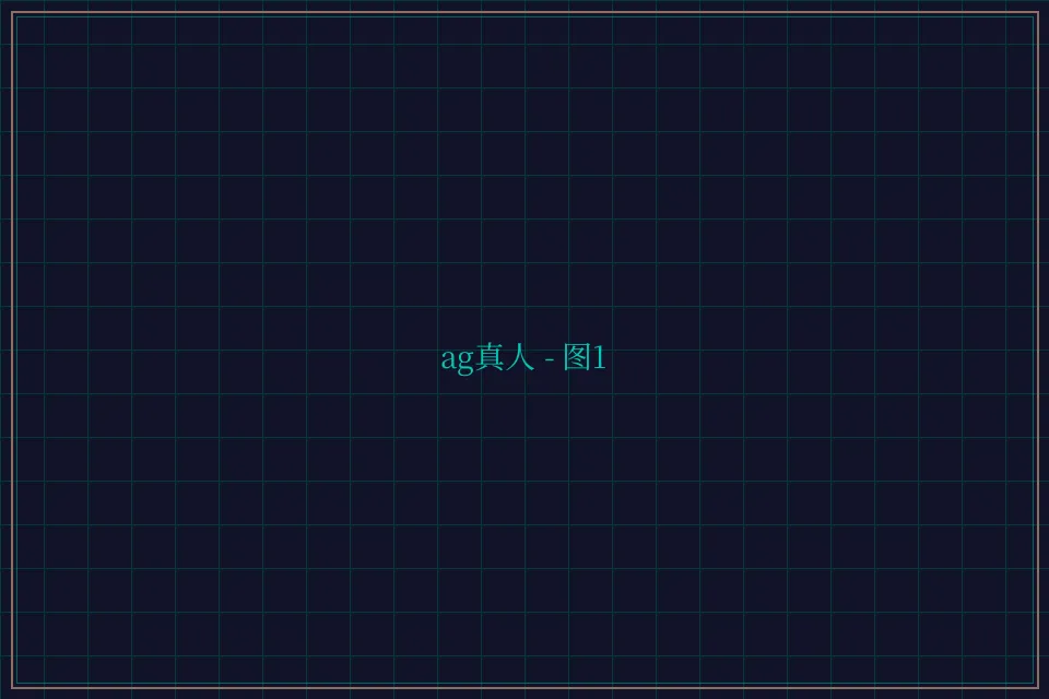 ag真人极速结算截图1 - 炸金花