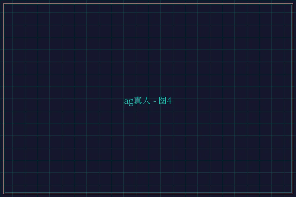 ag真人极速结算截图4 - 炸金花