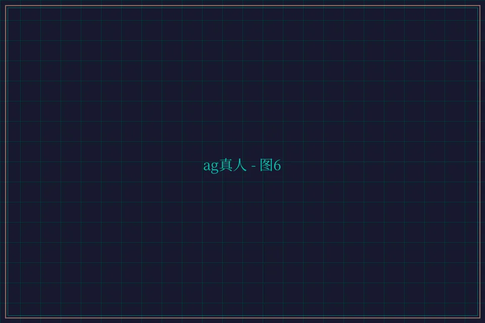 ag真人极速结算截图6 - 炸金花