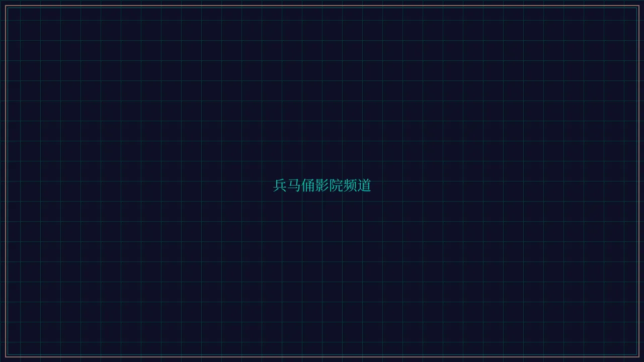 炸金花 兵马俑影院全息投影屏幕